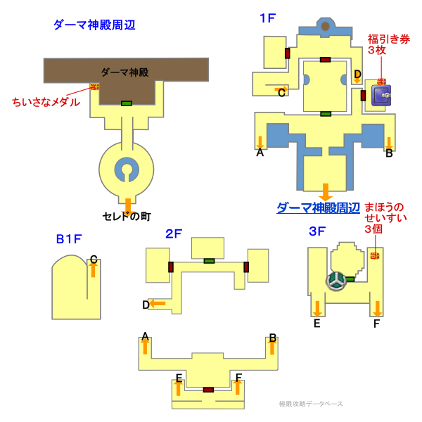 ダーマ神殿マップ