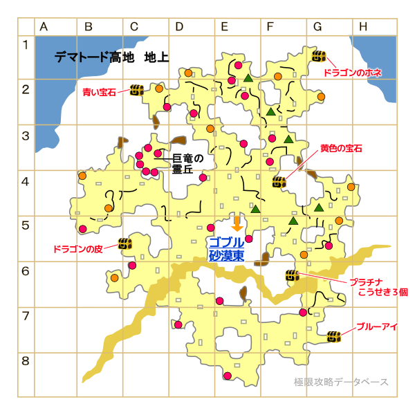 デマトード高地1キラキラマップ