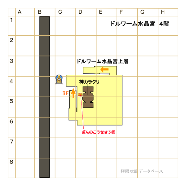 ドルワーム水晶宮マップ4