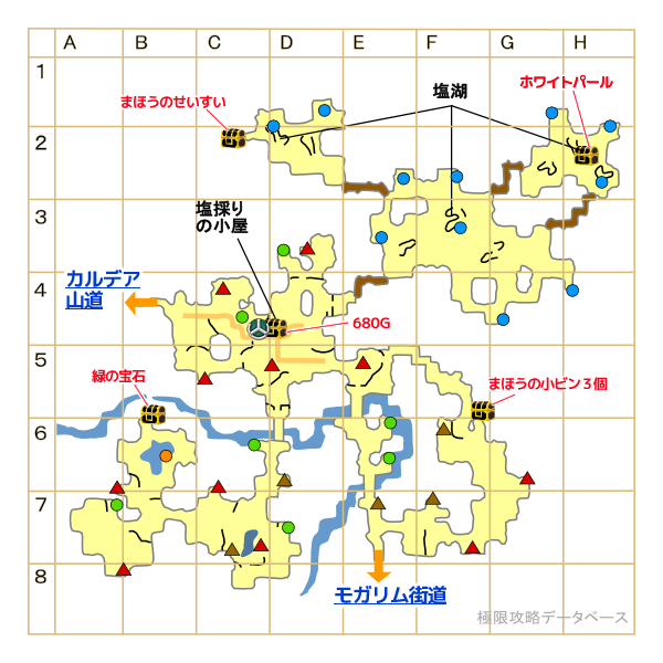 エゼソル峡谷キラキラマップ