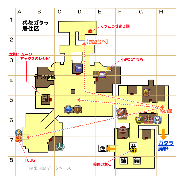 岳都ガタラマップ1