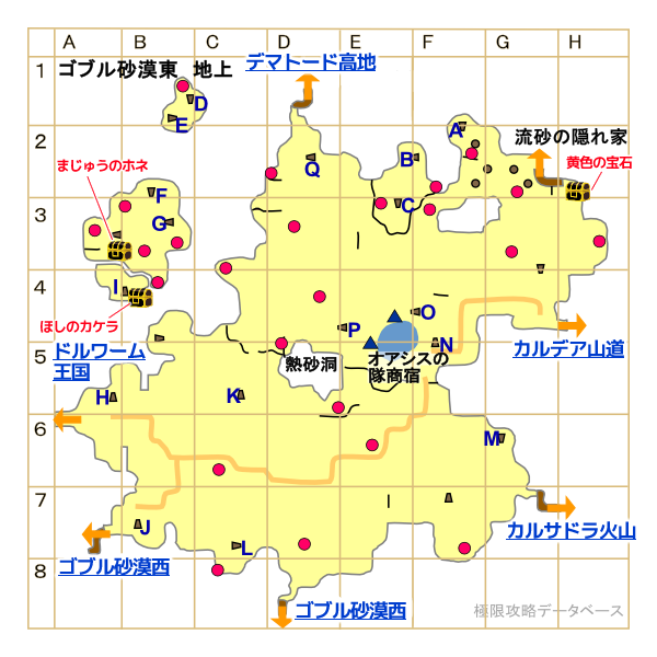 ゴブル砂漠東1キラキラマップ