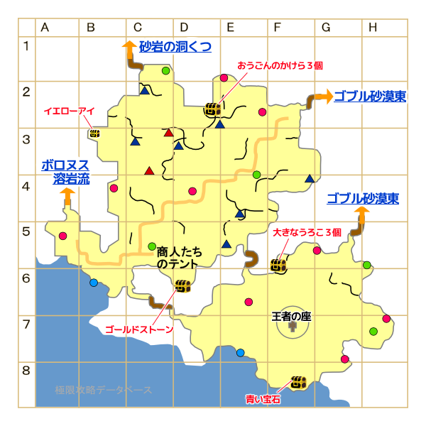 ゴブル砂漠西キラキラマップ