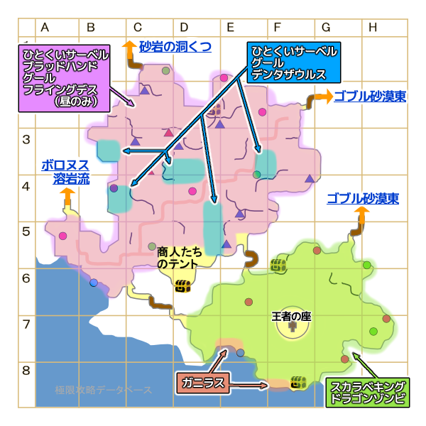 ゴブル砂漠西モンスターマップ