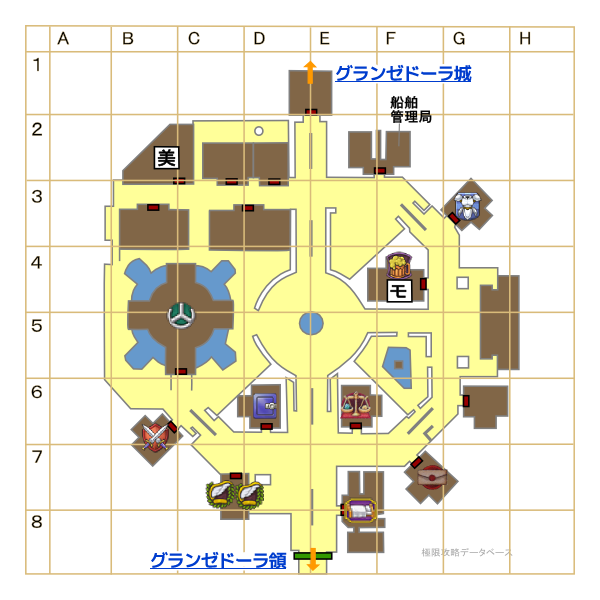 グランゼドーラ王国(城下町)マップ