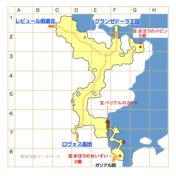 グランゼドーラ領マップ