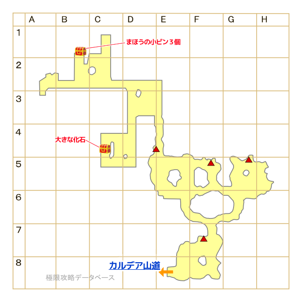 カルデア洞穴キラキラマップ