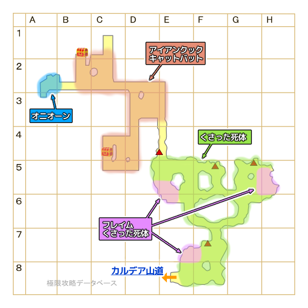 カルデア洞穴モンスターマップ