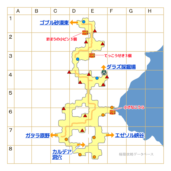 カルデア山道キラキラマップ