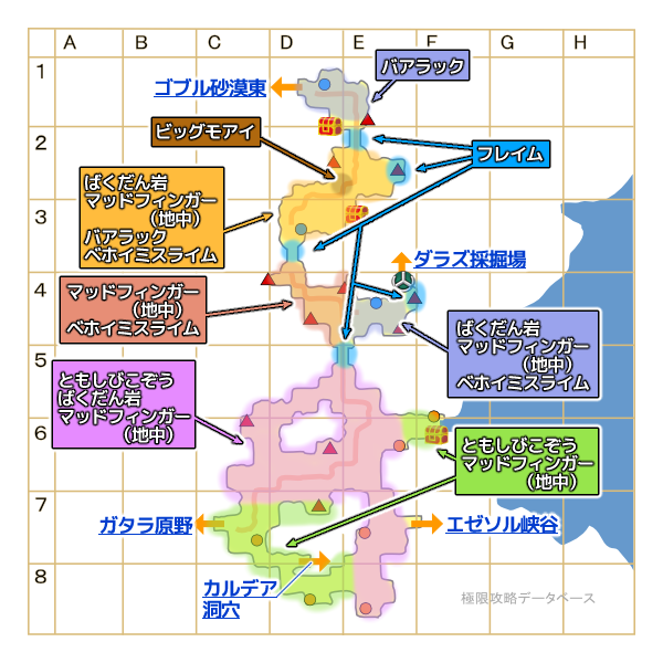 カルデア山道モンスターマップ
