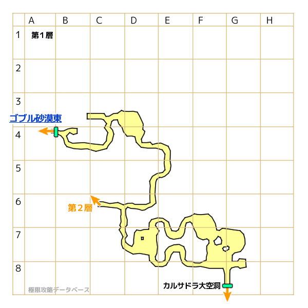 カルサドラ火山1キラキラマップ