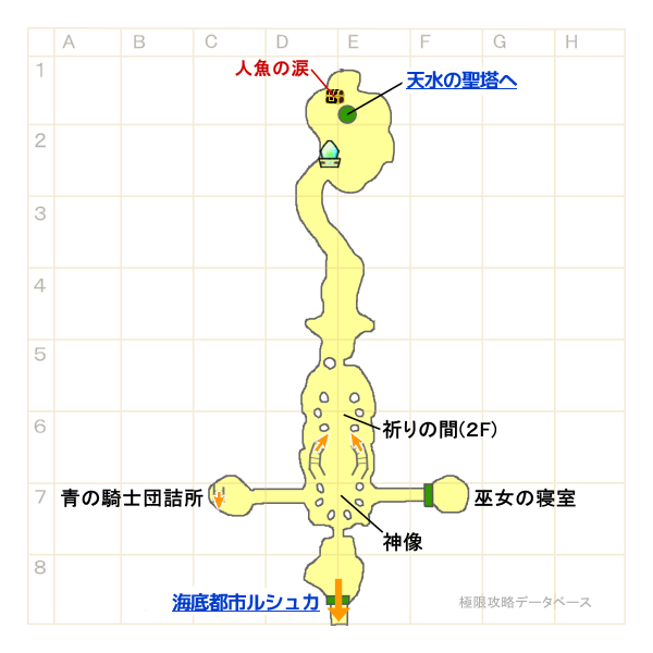 カシャル海底神殿マップ