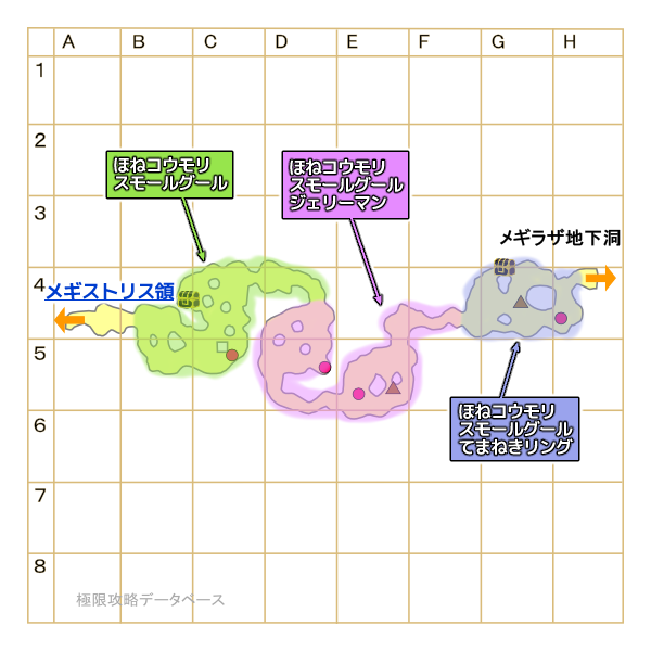 メギラザの洞くつモンスターマップ
