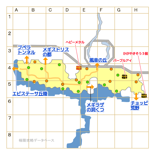 メギストリス領キラキラマップ