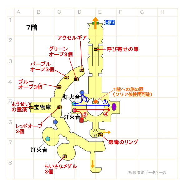 冥闇の聖塔マップ