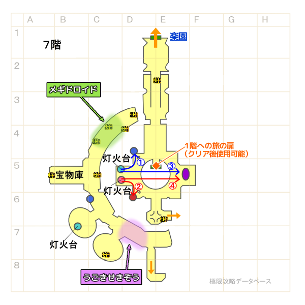 冥闇の聖モンスター塔マップ