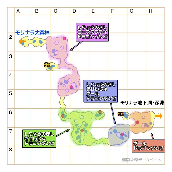 モリナラ地下洞モンスターマップ