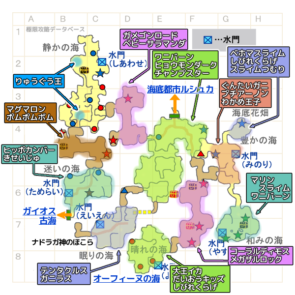 オーフィーヌ海底モンスターマップ