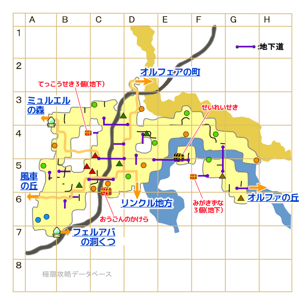 オルフェア地方西キラキラマップ