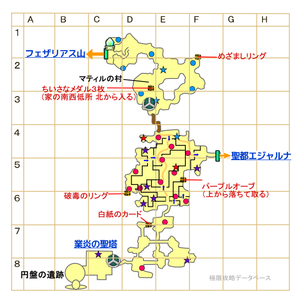 烈火の渓谷マップ