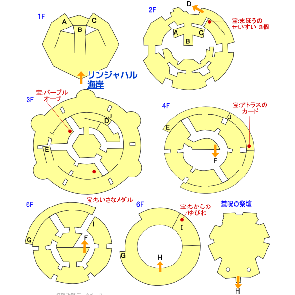 リンジャの塔マップ