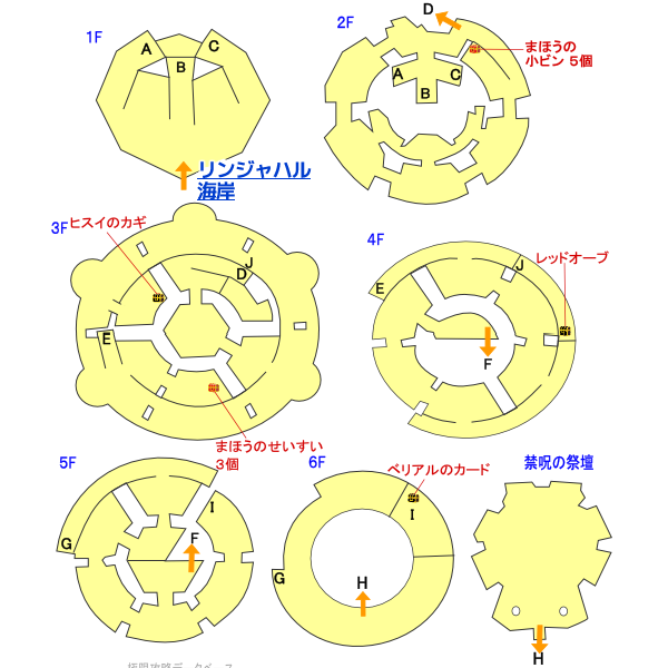 真のリンジャの塔マップ