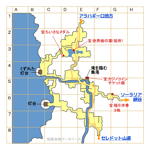 リャナ荒涼地帯マップ