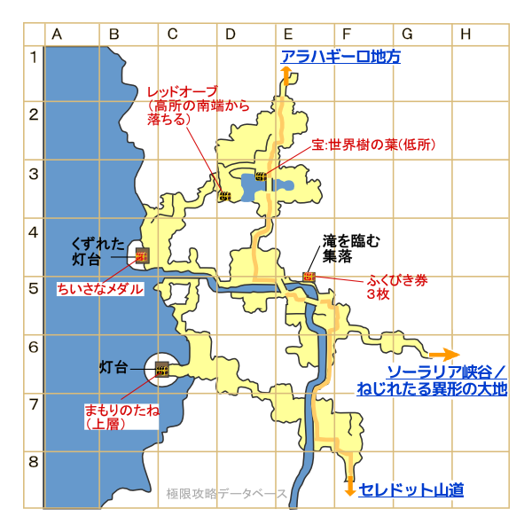 真のリャナ荒涼地帯マップ