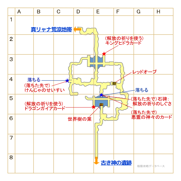 ソーラリア峡谷マップ