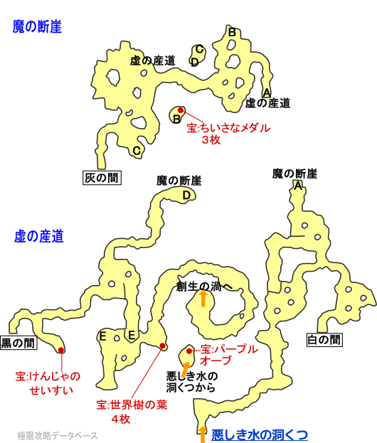 創生の邪洞マップ