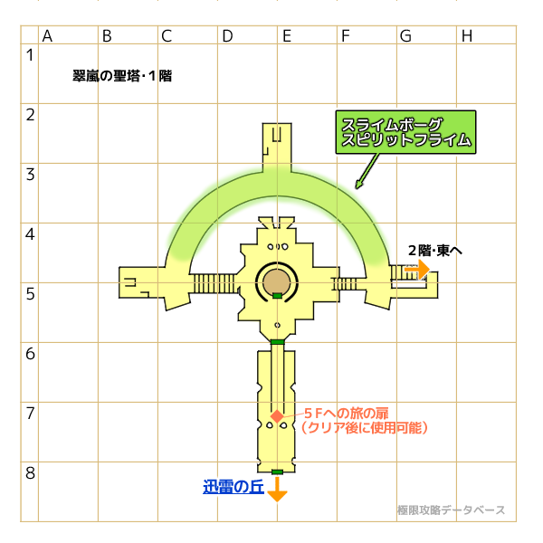翠嵐の聖塔モンスターマップ