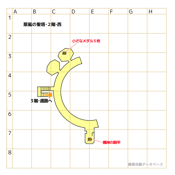 翠嵐の聖塔2階東マップ