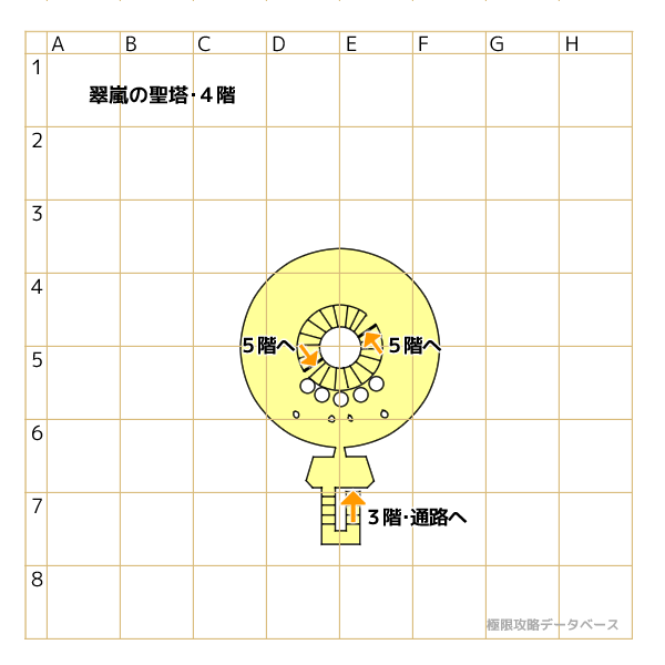 翠嵐の聖塔4階マップ