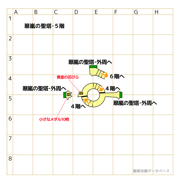 翠嵐の聖塔5階マップ