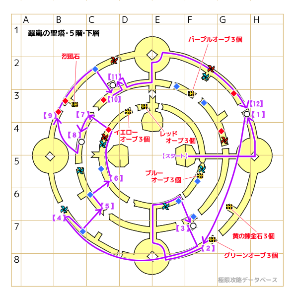 翠嵐の聖塔外観(下層)マップ