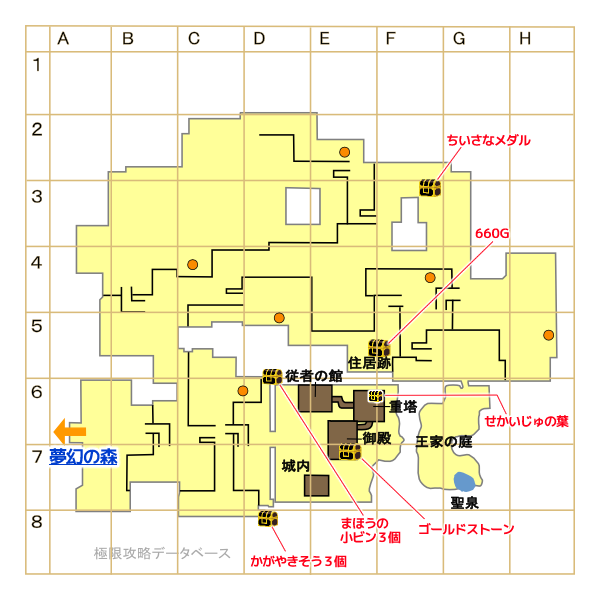 捨てられた城キラキラマップ