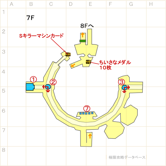天水の聖塔7階マップ