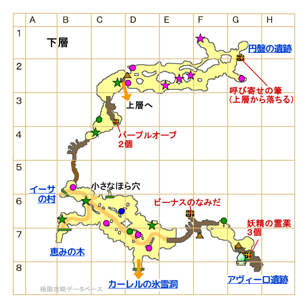 とこしえの氷原マップ1