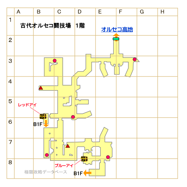 古代オルセコ闘技場1マップ