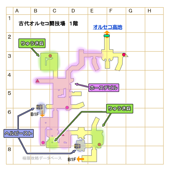 古代オルセコ闘技場1モンスターマップ