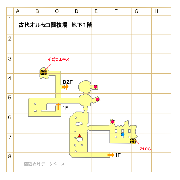 古代オルセコ闘技場2マップ