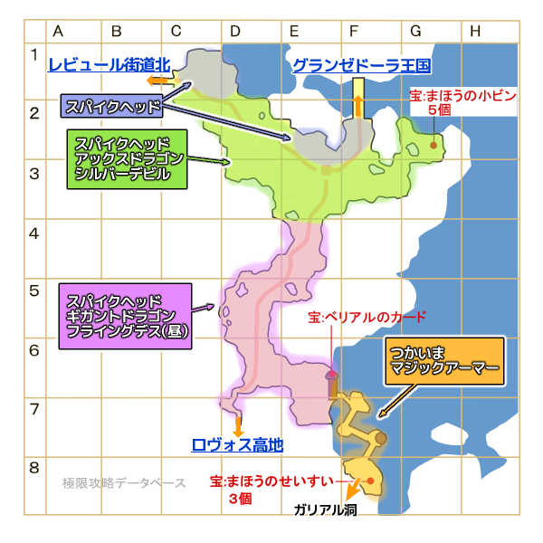 グランゼドーラ領モンスター分布マップ