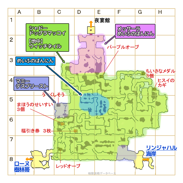 真の魔女の森モンスター分布マップ