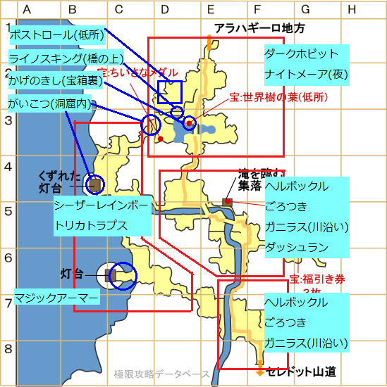 リャナ荒涼地帯モンスター分布マップ