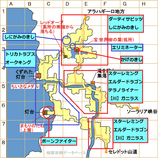 真のリャナ荒涼地帯モンスター分布マップ