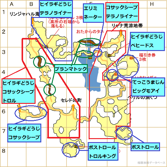 真のセレドット山道モンスター分布マップ