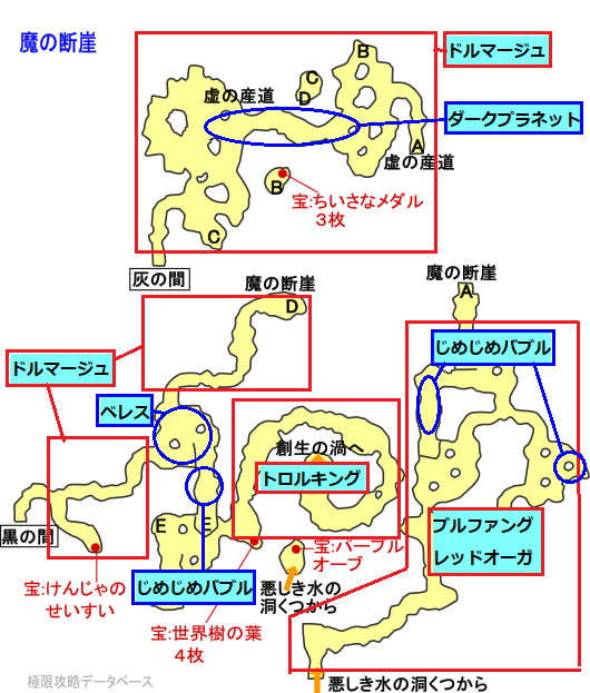 創生の邪洞モンスター分布マップ