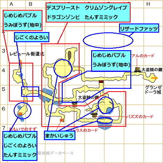 真の海風の洞窟モンスター分布マップ