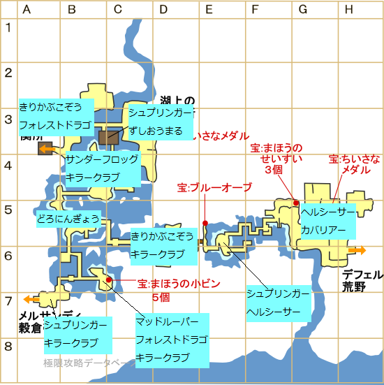 ワルド水源モンスターマップ
