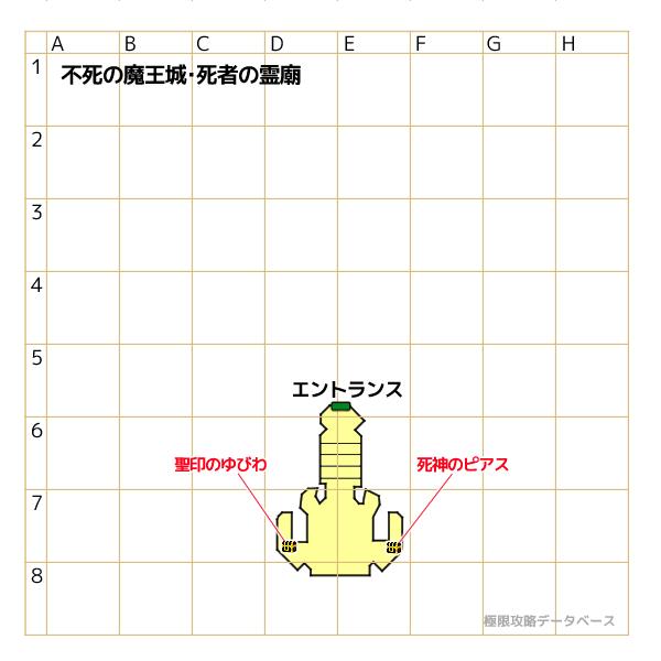 不死の魔王城マップ2